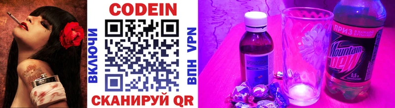 где купить наркотик  Ухта  Codein напиток Lean (лин) 