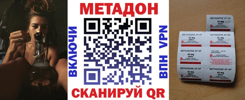 МЕТАДОН VHQ  Ухта 